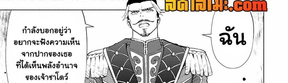 A Rank Party wo Ridatsu Shita Ore wa, Moto Oshiego Tachi to Meikyuu Shinbu wo Mezasu แปลไทย