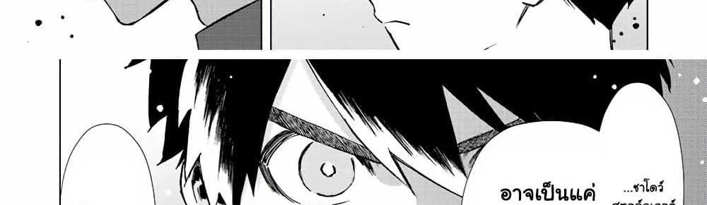 A Rank Party wo Ridatsu Shita Ore wa, Moto Oshiego Tachi to Meikyuu Shinbu wo Mezasu แปลไทย