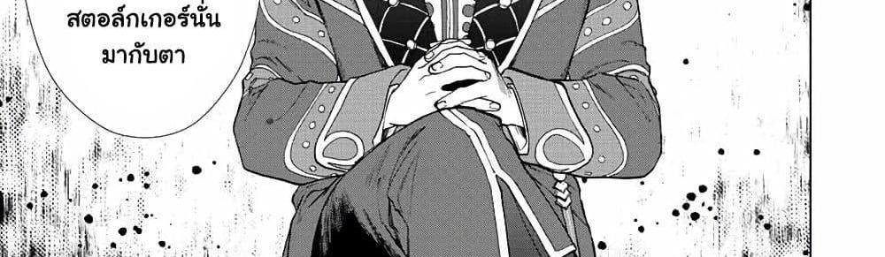 A Rank Party wo Ridatsu Shita Ore wa, Moto Oshiego Tachi to Meikyuu Shinbu wo Mezasu แปลไทย