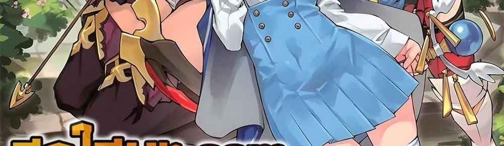 A Rank Party wo Ridatsu Shita Ore wa, Moto Oshiego Tachi to Meikyuu Shinbu wo Mezasu แปลไทย
