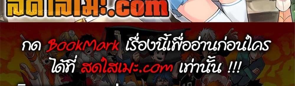A Rank Party wo Ridatsu Shita Ore wa, Moto Oshiego Tachi to Meikyuu Shinbu wo Mezasu แปลไทย