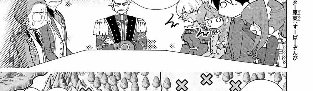 A Rank Party wo Ridatsu Shita Ore wa, Moto Oshiego Tachi to Meikyuu Shinbu wo Mezasu แปลไทย