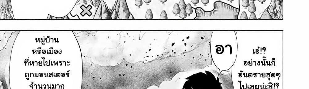 A Rank Party wo Ridatsu Shita Ore wa, Moto Oshiego Tachi to Meikyuu Shinbu wo Mezasu แปลไทย
