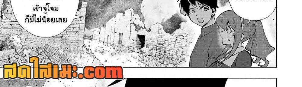 A Rank Party wo Ridatsu Shita Ore wa, Moto Oshiego Tachi to Meikyuu Shinbu wo Mezasu แปลไทย