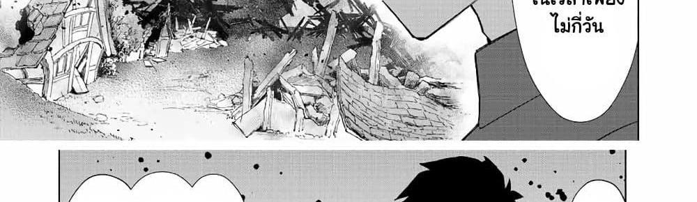 A Rank Party wo Ridatsu Shita Ore wa, Moto Oshiego Tachi to Meikyuu Shinbu wo Mezasu แปลไทย