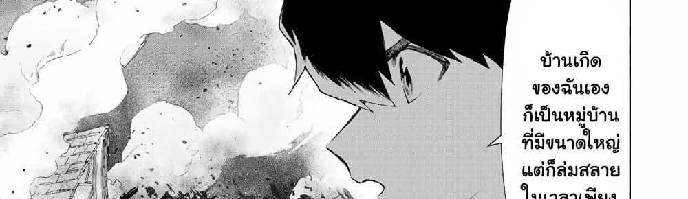 A Rank Party wo Ridatsu Shita Ore wa, Moto Oshiego Tachi to Meikyuu Shinbu wo Mezasu แปลไทย
