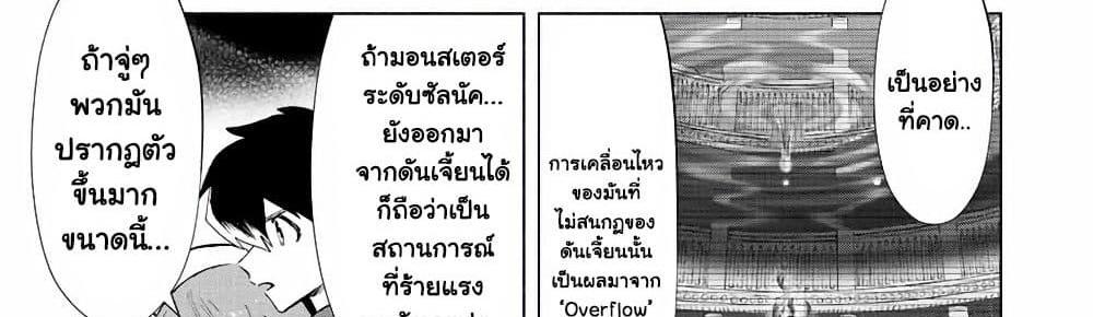 A Rank Party wo Ridatsu Shita Ore wa, Moto Oshiego Tachi to Meikyuu Shinbu wo Mezasu แปลไทย