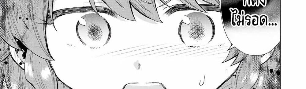 A Rank Party wo Ridatsu Shita Ore wa, Moto Oshiego Tachi to Meikyuu Shinbu wo Mezasu แปลไทย