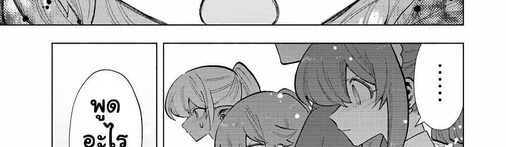 A Rank Party wo Ridatsu Shita Ore wa, Moto Oshiego Tachi to Meikyuu Shinbu wo Mezasu แปลไทย