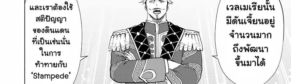 A Rank Party wo Ridatsu Shita Ore wa, Moto Oshiego Tachi to Meikyuu Shinbu wo Mezasu แปลไทย