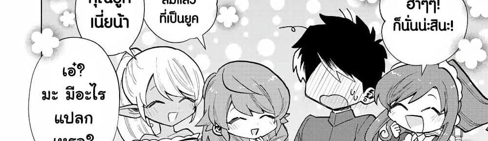 A Rank Party wo Ridatsu Shita Ore wa, Moto Oshiego Tachi to Meikyuu Shinbu wo Mezasu แปลไทย