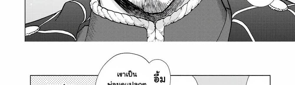 A Rank Party wo Ridatsu Shita Ore wa, Moto Oshiego Tachi to Meikyuu Shinbu wo Mezasu แปลไทย
