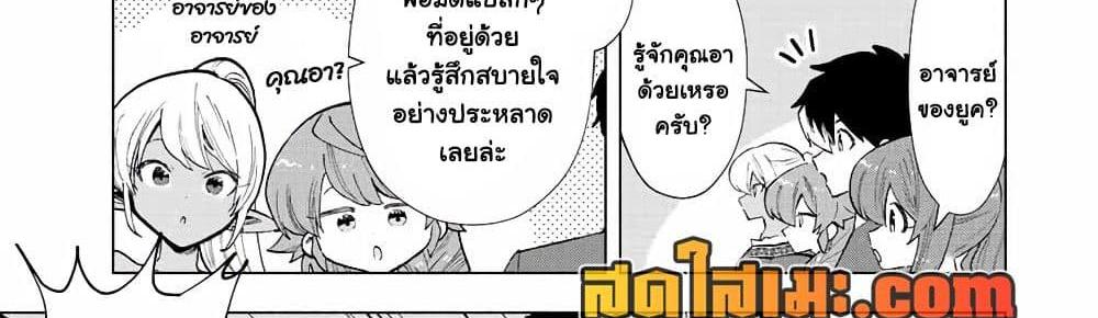 A Rank Party wo Ridatsu Shita Ore wa, Moto Oshiego Tachi to Meikyuu Shinbu wo Mezasu แปลไทย