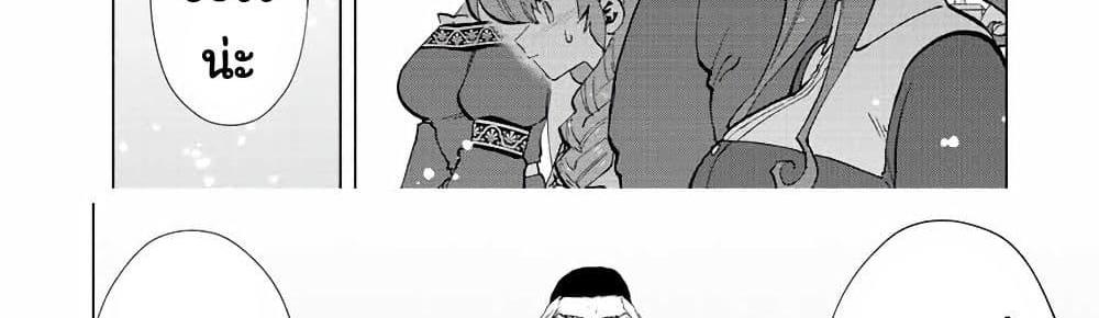 A Rank Party wo Ridatsu Shita Ore wa, Moto Oshiego Tachi to Meikyuu Shinbu wo Mezasu แปลไทย