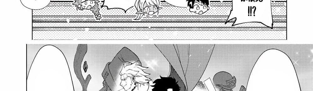 A Rank Party wo Ridatsu Shita Ore wa, Moto Oshiego Tachi to Meikyuu Shinbu wo Mezasu แปลไทย