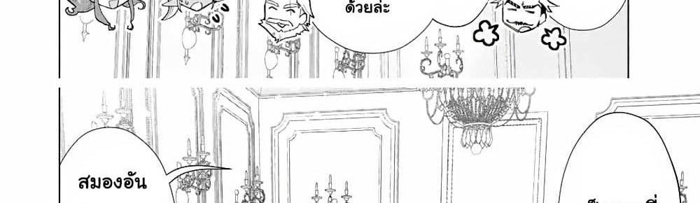 A Rank Party wo Ridatsu Shita Ore wa, Moto Oshiego Tachi to Meikyuu Shinbu wo Mezasu แปลไทย