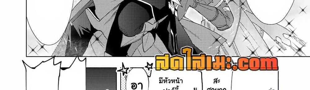 A Rank Party wo Ridatsu Shita Ore wa, Moto Oshiego Tachi to Meikyuu Shinbu wo Mezasu แปลไทย