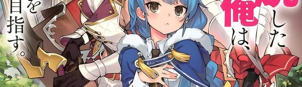 A Rank Party wo Ridatsu Shita Ore wa, Moto Oshiego Tachi to Meikyuu Shinbu wo Mezasu แปลไทย
