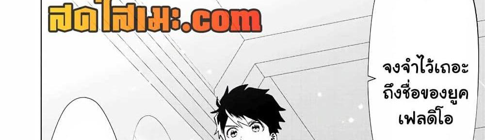 A Rank Party wo Ridatsu Shita Ore wa, Moto Oshiego Tachi to Meikyuu Shinbu wo Mezasu แปลไทย