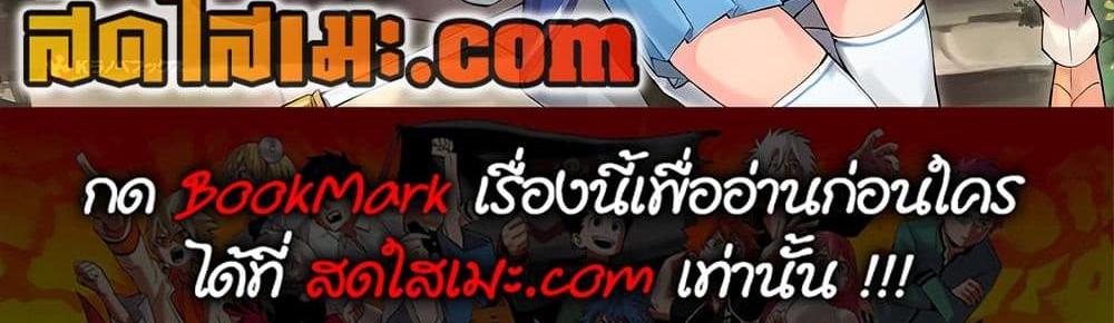 A Rank Party wo Ridatsu Shita Ore wa, Moto Oshiego Tachi to Meikyuu Shinbu wo Mezasu แปลไทย