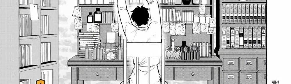 A Rank Party wo Ridatsu Shita Ore wa, Moto Oshiego Tachi to Meikyuu Shinbu wo Mezasu แปลไทย