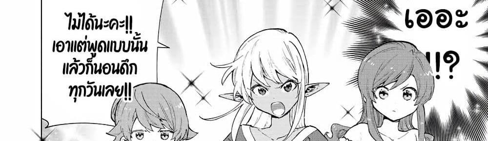 A Rank Party wo Ridatsu Shita Ore wa, Moto Oshiego Tachi to Meikyuu Shinbu wo Mezasu แปลไทย