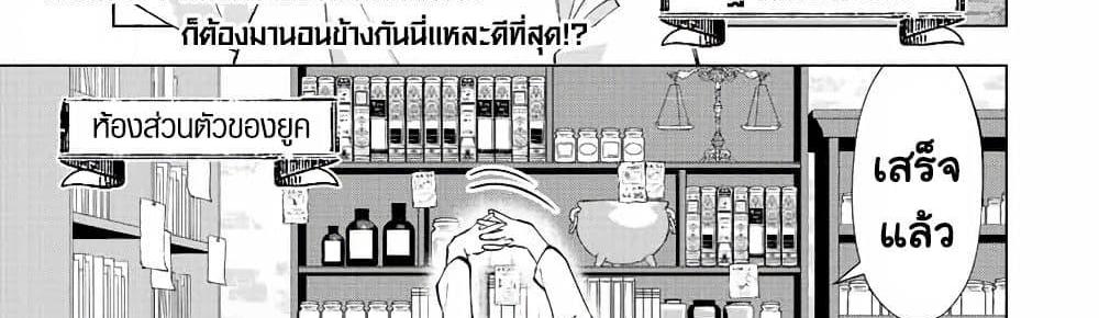 A Rank Party wo Ridatsu Shita Ore wa, Moto Oshiego Tachi to Meikyuu Shinbu wo Mezasu แปลไทย