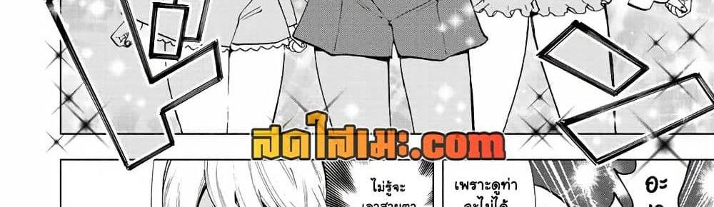 A Rank Party wo Ridatsu Shita Ore wa, Moto Oshiego Tachi to Meikyuu Shinbu wo Mezasu แปลไทย