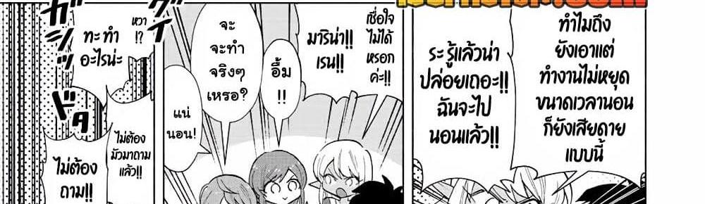 A Rank Party wo Ridatsu Shita Ore wa, Moto Oshiego Tachi to Meikyuu Shinbu wo Mezasu แปลไทย