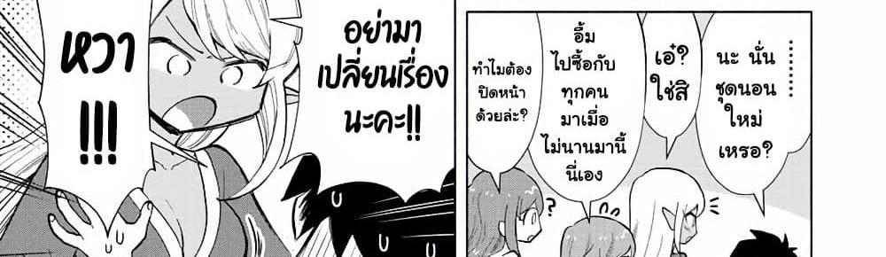 A Rank Party wo Ridatsu Shita Ore wa, Moto Oshiego Tachi to Meikyuu Shinbu wo Mezasu แปลไทย