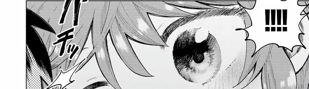 A Rank Party wo Ridatsu Shita Ore wa, Moto Oshiego Tachi to Meikyuu Shinbu wo Mezasu แปลไทย