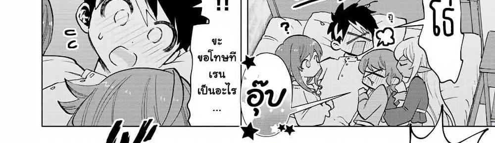 A Rank Party wo Ridatsu Shita Ore wa, Moto Oshiego Tachi to Meikyuu Shinbu wo Mezasu แปลไทย
