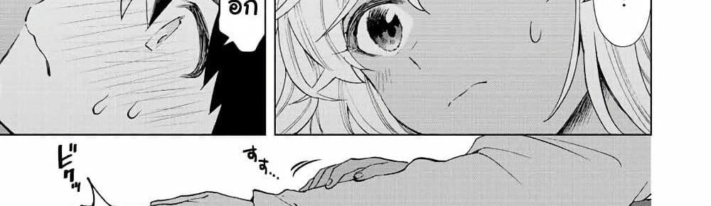 A Rank Party wo Ridatsu Shita Ore wa, Moto Oshiego Tachi to Meikyuu Shinbu wo Mezasu แปลไทย