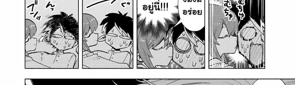 A Rank Party wo Ridatsu Shita Ore wa, Moto Oshiego Tachi to Meikyuu Shinbu wo Mezasu แปลไทย