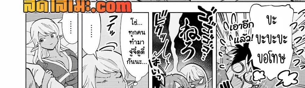 A Rank Party wo Ridatsu Shita Ore wa, Moto Oshiego Tachi to Meikyuu Shinbu wo Mezasu แปลไทย