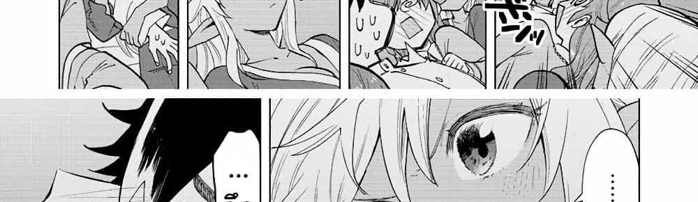 A Rank Party wo Ridatsu Shita Ore wa, Moto Oshiego Tachi to Meikyuu Shinbu wo Mezasu แปลไทย