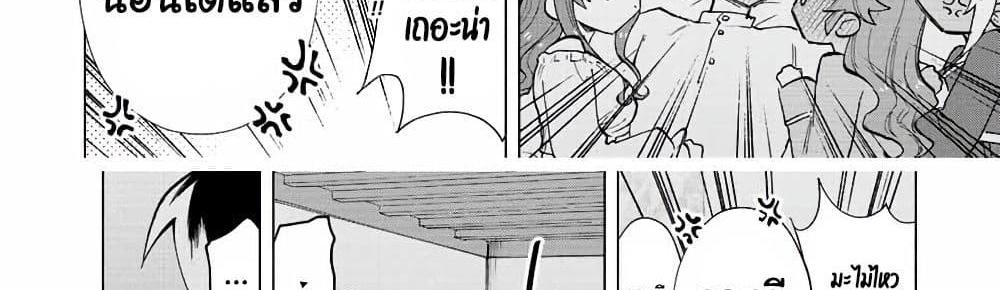 A Rank Party wo Ridatsu Shita Ore wa, Moto Oshiego Tachi to Meikyuu Shinbu wo Mezasu แปลไทย