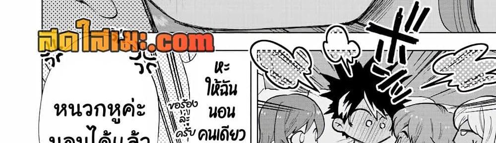 A Rank Party wo Ridatsu Shita Ore wa, Moto Oshiego Tachi to Meikyuu Shinbu wo Mezasu แปลไทย