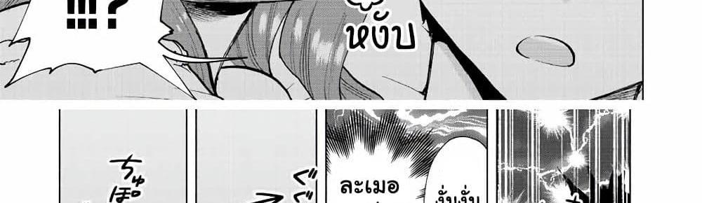 A Rank Party wo Ridatsu Shita Ore wa, Moto Oshiego Tachi to Meikyuu Shinbu wo Mezasu แปลไทย