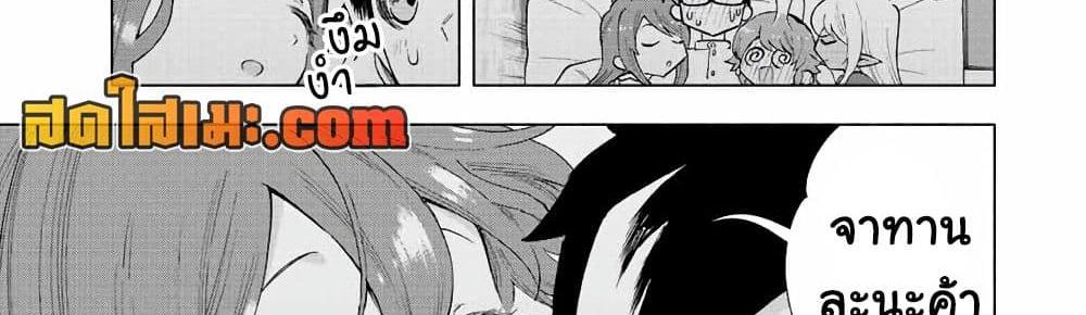 A Rank Party wo Ridatsu Shita Ore wa, Moto Oshiego Tachi to Meikyuu Shinbu wo Mezasu แปลไทย