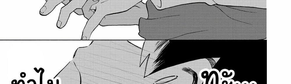 A Rank Party wo Ridatsu Shita Ore wa, Moto Oshiego Tachi to Meikyuu Shinbu wo Mezasu แปลไทย