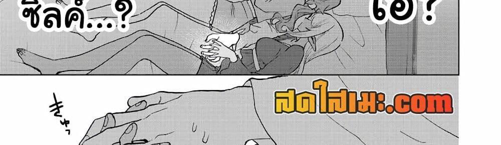 A Rank Party wo Ridatsu Shita Ore wa, Moto Oshiego Tachi to Meikyuu Shinbu wo Mezasu แปลไทย