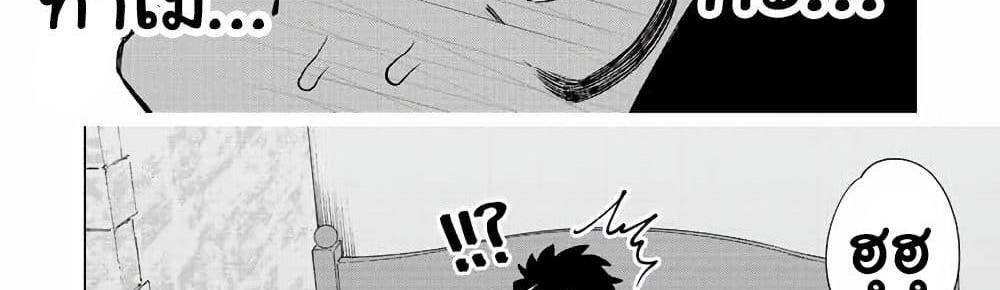 A Rank Party wo Ridatsu Shita Ore wa, Moto Oshiego Tachi to Meikyuu Shinbu wo Mezasu แปลไทย