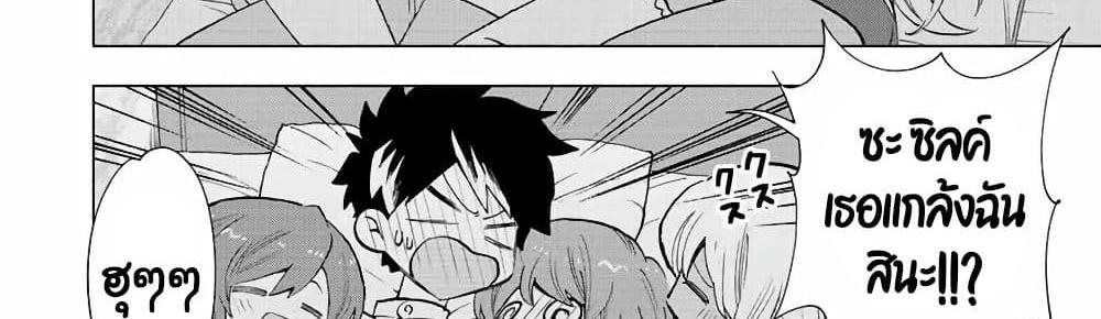 A Rank Party wo Ridatsu Shita Ore wa, Moto Oshiego Tachi to Meikyuu Shinbu wo Mezasu แปลไทย