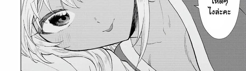 A Rank Party wo Ridatsu Shita Ore wa, Moto Oshiego Tachi to Meikyuu Shinbu wo Mezasu แปลไทย