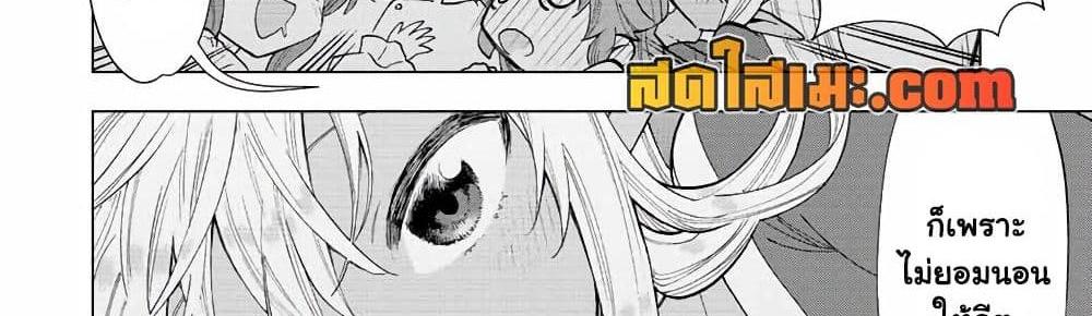 A Rank Party wo Ridatsu Shita Ore wa, Moto Oshiego Tachi to Meikyuu Shinbu wo Mezasu แปลไทย