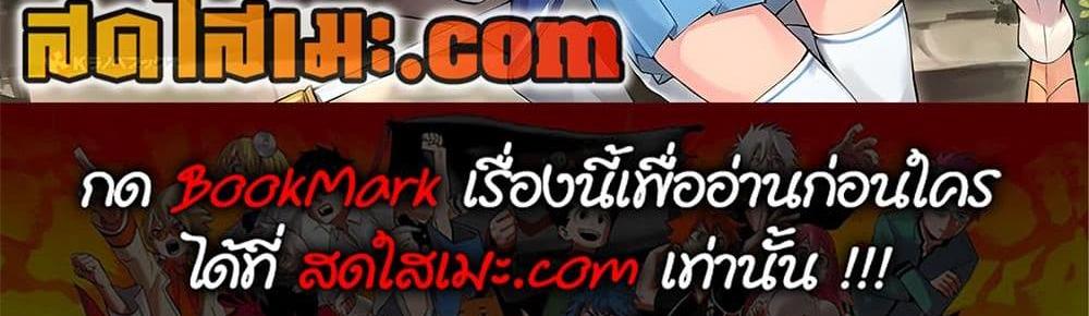 A Rank Party wo Ridatsu Shita Ore wa, Moto Oshiego Tachi to Meikyuu Shinbu wo Mezasu แปลไทย