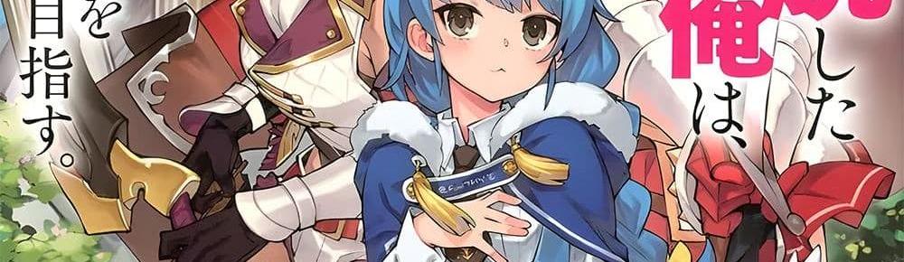 A Rank Party wo Ridatsu Shita Ore wa, Moto Oshiego Tachi to Meikyuu Shinbu wo Mezasu แปลไทย
