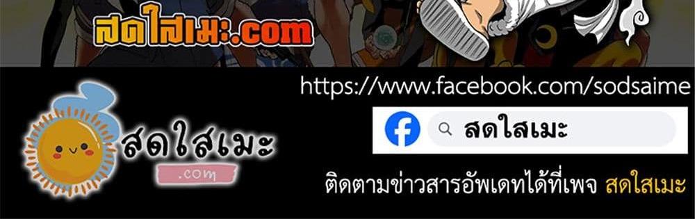 A Rank Party wo Ridatsu Shita Ore wa, Moto Oshiego Tachi to Meikyuu Shinbu wo Mezasu แปลไทย
