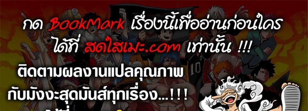 A Rank Party wo Ridatsu Shita Ore wa, Moto Oshiego Tachi to Meikyuu Shinbu wo Mezasu แปลไทย